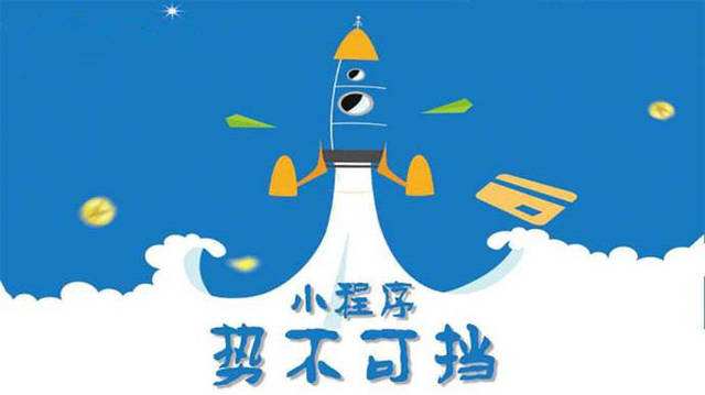 安泽微信小程序开发如何助力传统零售商突破经营难题