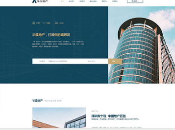 安泽华盛地产，打造你的理想窝